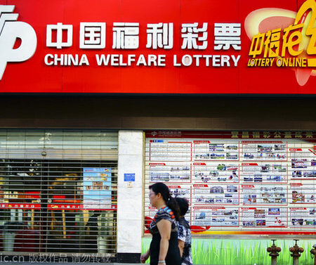 Китай все готовы вновь открыть рынок лотереи после продолжительного периода отключения